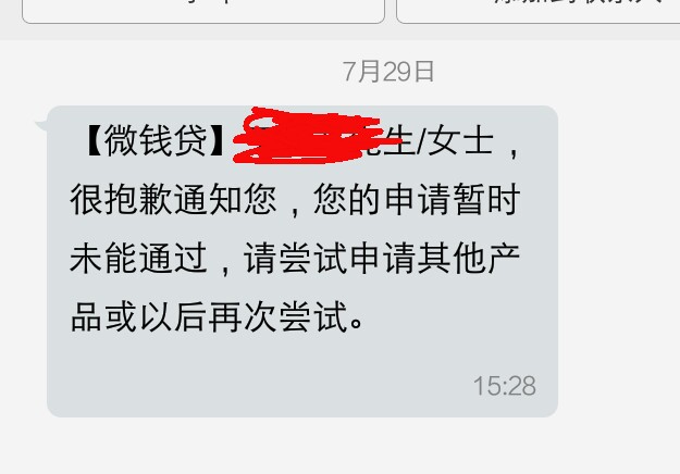 微钱贷，上吧，不到5分钟，到账。果机，微钱贷，5分钟到账。浙江杭州回访。。93 / 作者:老四22 / 