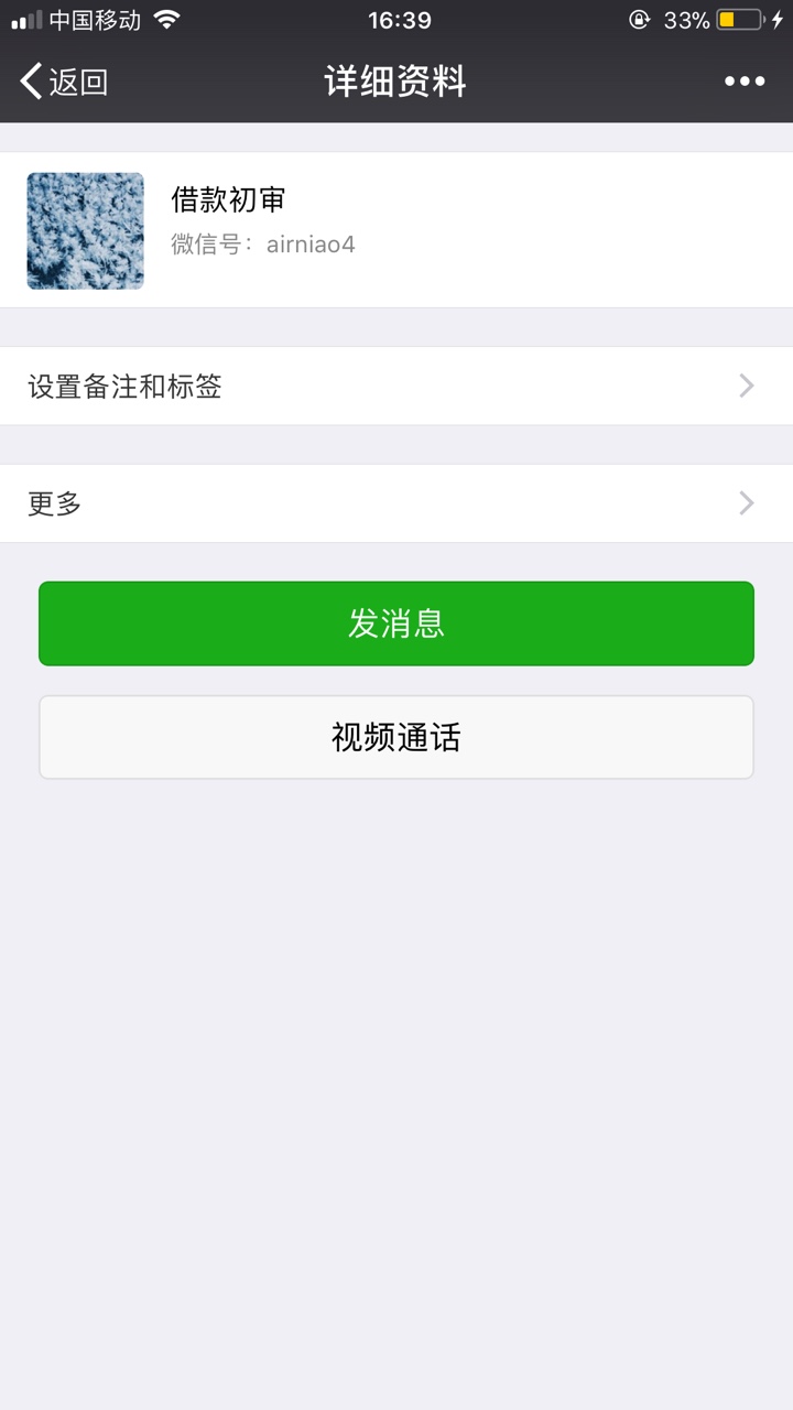 注意这个骗子。借条骗子

43 / 作者:cxxx / 