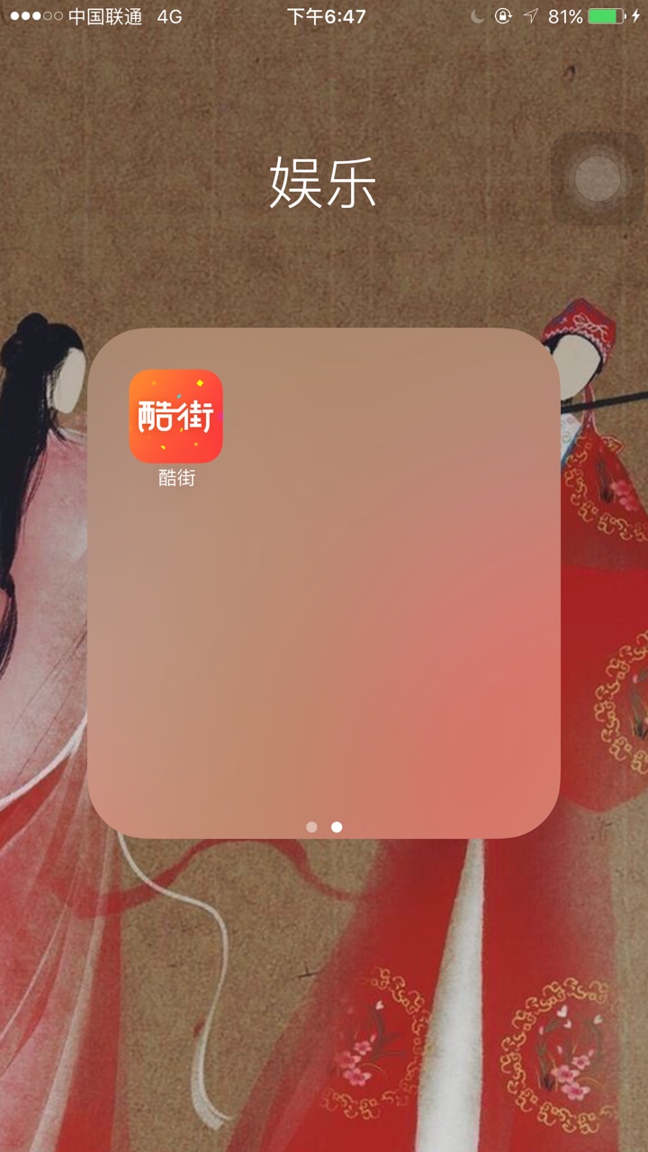 强制第一天，这个酷街到底上不上征信啊，以前叫纷信信用不上的话我就不还了。59 / 作者:还在水里 / 