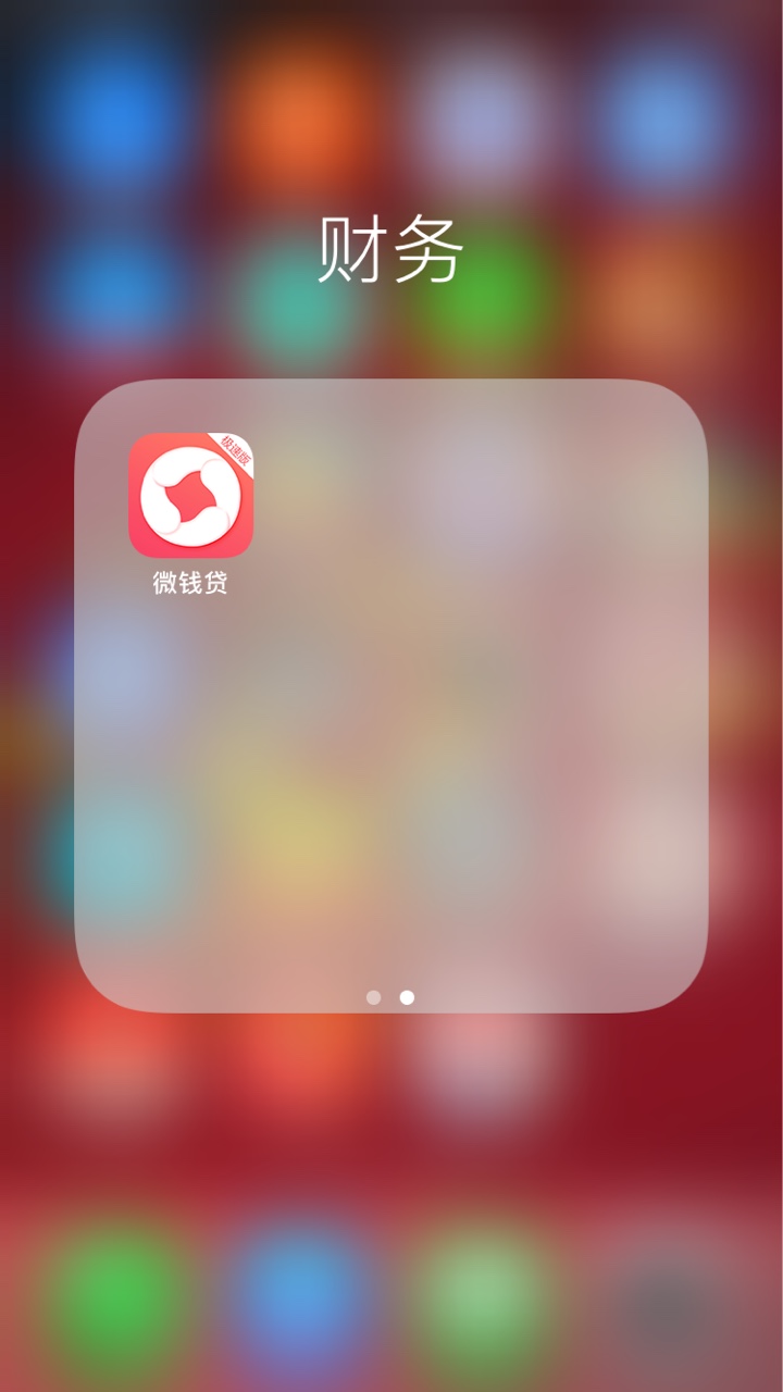新口子，秒到无回访！不要狗分不看通话各种黑无脑下款@卡农110 @卡农苹果 加94 / 作者:姓靓名仔 / 