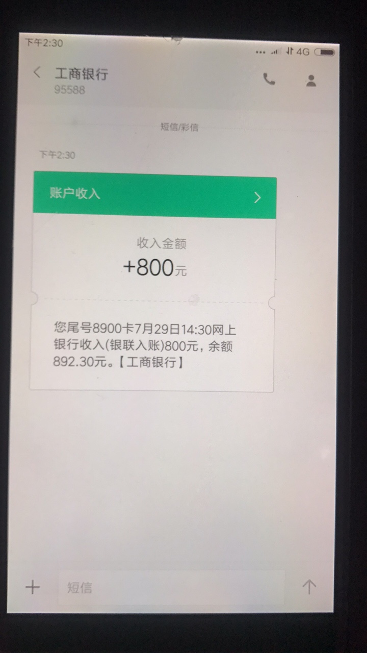 微钱贷，上吧，不到5分钟，到账。果机，微钱贷，5分钟到账。浙江杭州回访。。5 / 作者:麻劲松 / 