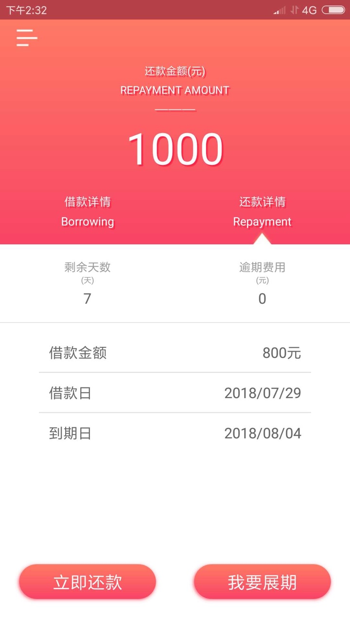 微钱贷，上吧，不到5分钟，到账。果机，微钱贷，5分钟到账。浙江杭州回访。。39 / 作者:麻劲松 / 