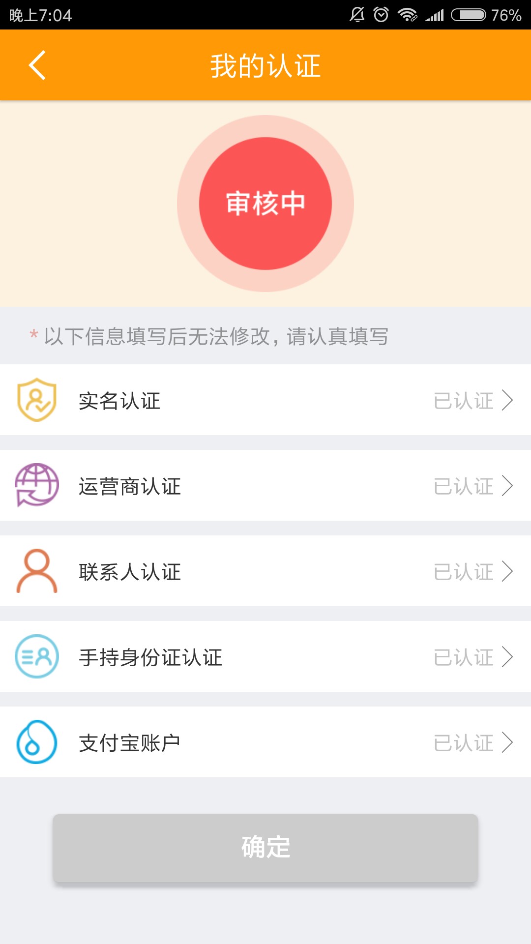 金豆豆登录了支付宝说审核通过了！给了1600的额度，不知道什么时候能到账？稳5 / 作者:名字不让起 / 