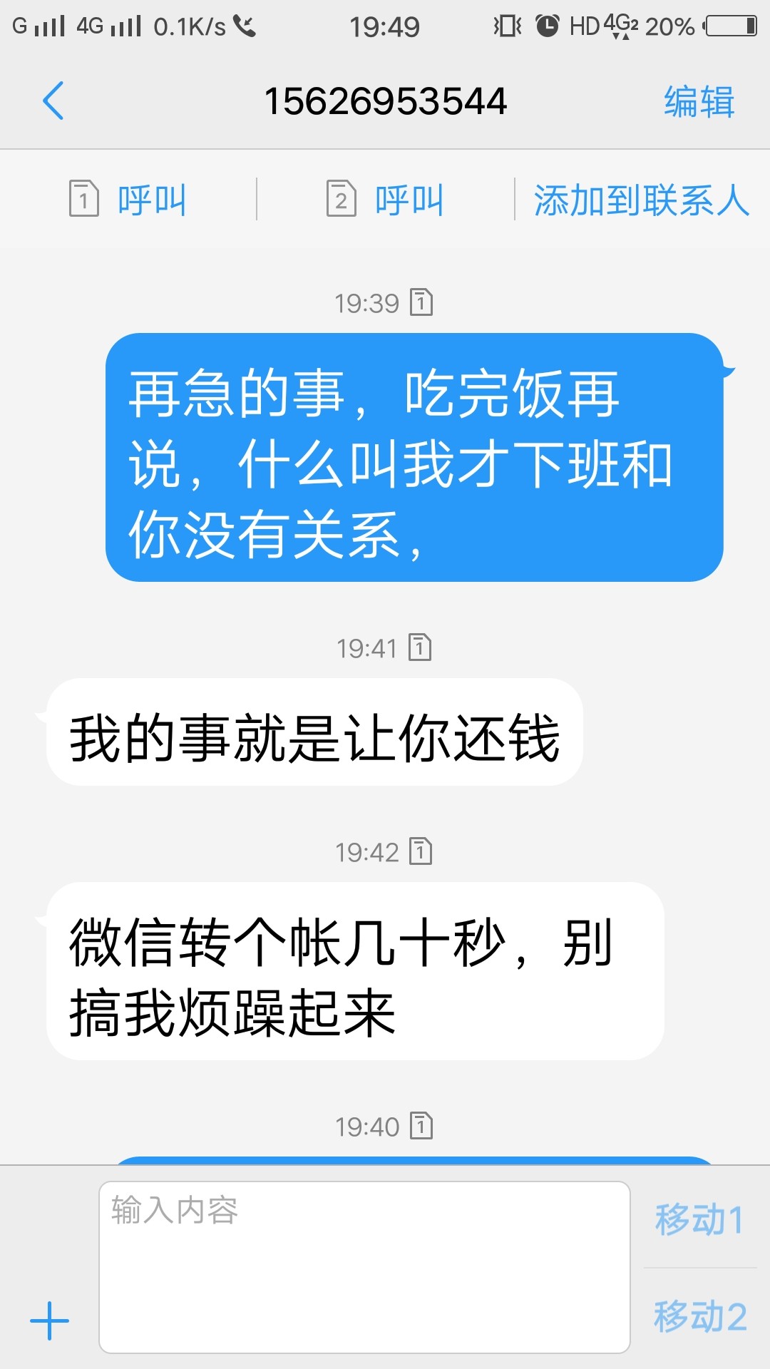 现在的催收说话很操蛋呀，都来看看昨天遇见一个和我说了几句，说和我说话很累45 / 作者:正道vs / 