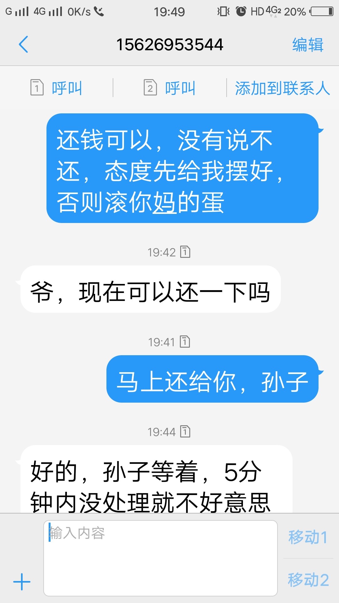 现在的催收说话很操蛋呀，都来看看昨天遇见一个和我说了几句，说和我说话很累91 / 作者:正道vs / 