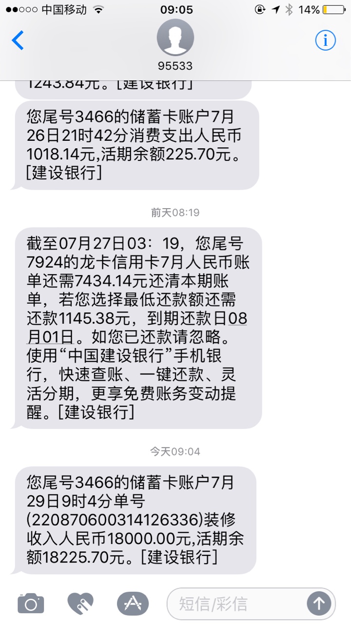 阳光安心贷，哈哈心情美美哒兄弟们有额度的可以加下面老哥帮你提，我的1万8折94 / 作者:克制自己 / 