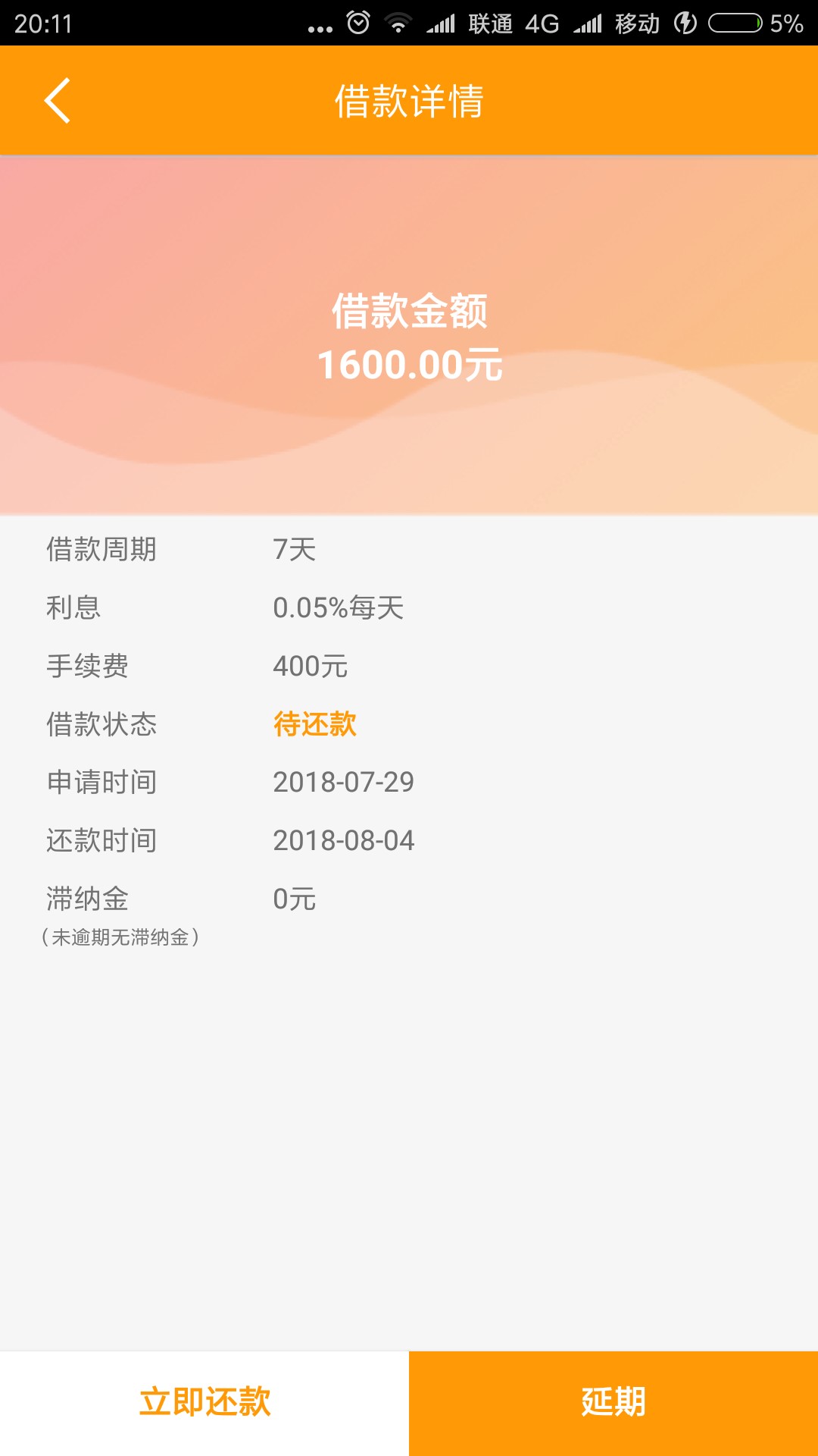 金豆豆登录了支付宝说审核通过了！给了1600的额度，不知道什么时候能到账？稳70 / 作者:撸不到钱了 / 