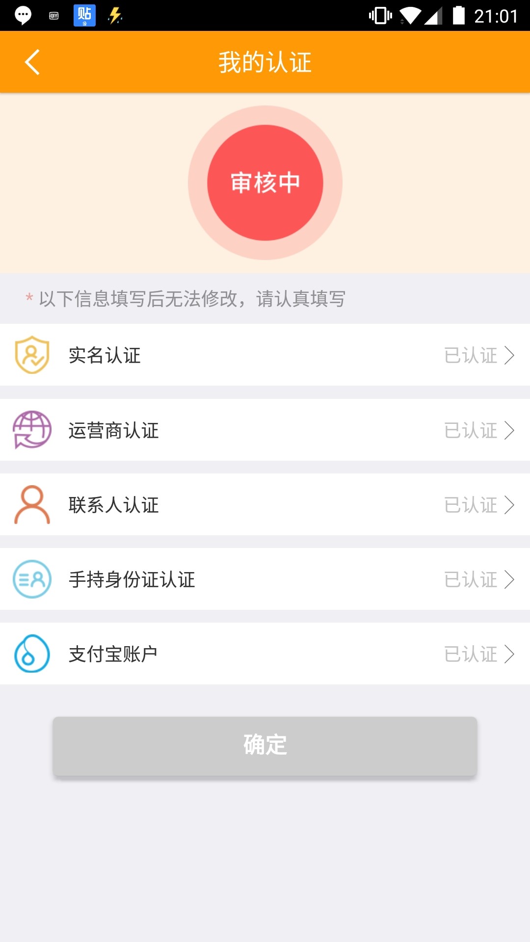金豆豆登录了支付宝说审核通过了！给了1600的额度，不知道什么时候能到账？稳73 / 作者:上岸少年 / 