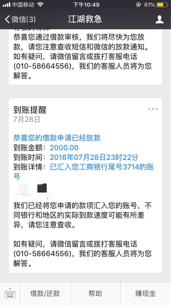 江湖救急真的放水，不喜勿骂啊。不喜勿骂，第三次，拒了2次，刚才秒过


91 / 作者:蒋蒋蒋- / 