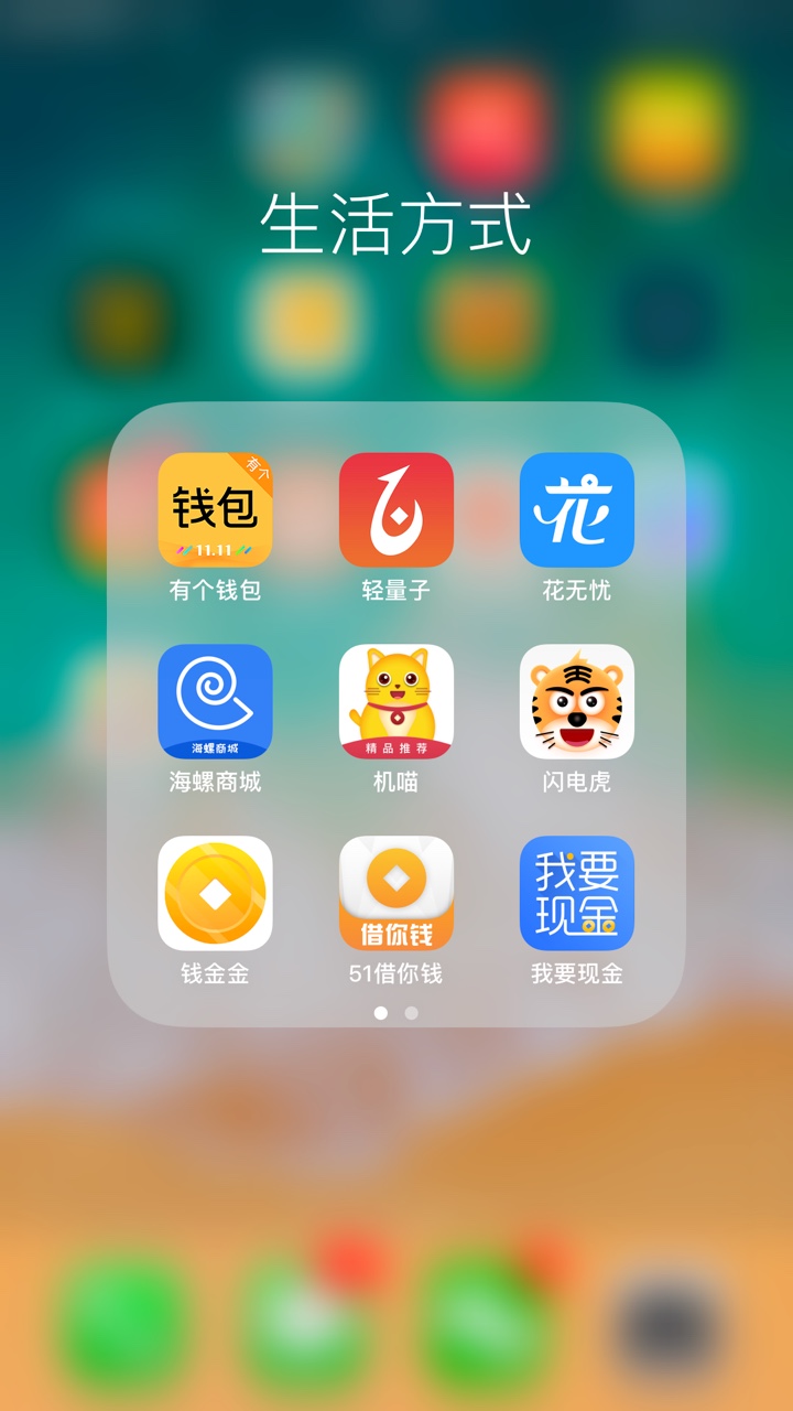 好几天了，所有口子全部拒绝！有没有口子推一下，谢谢
36 / 作者:玖陆 / 