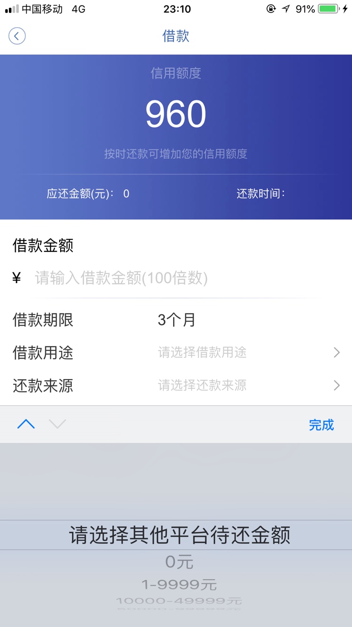 牛呗借款，昨天提前还了，一直提现牛呗借款，昨天提前还了，一直提现失败！刚31 / 作者:妈卖批都不好哈 / 