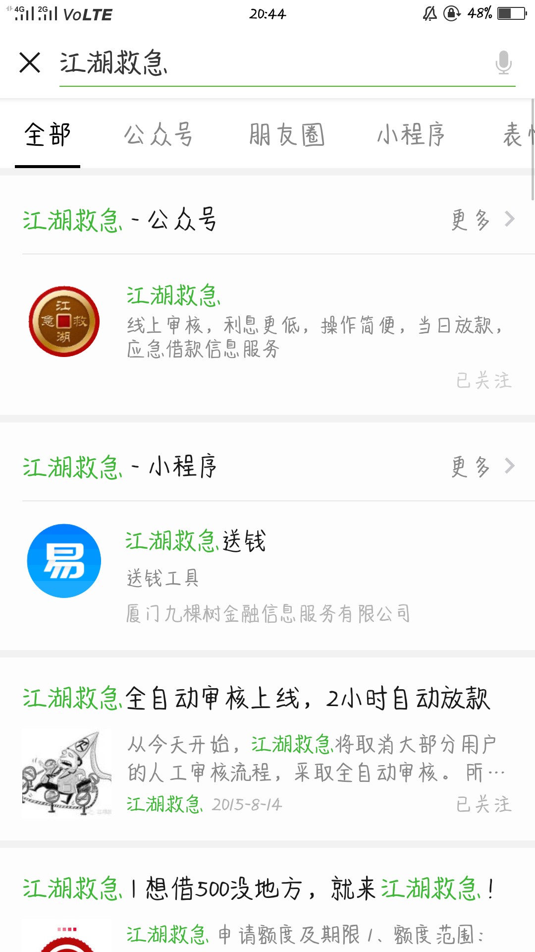 江湖救急真的放水，不喜勿骂啊。不喜勿骂，第三次，拒了2次，刚才秒过


27 / 作者:猪0 / 