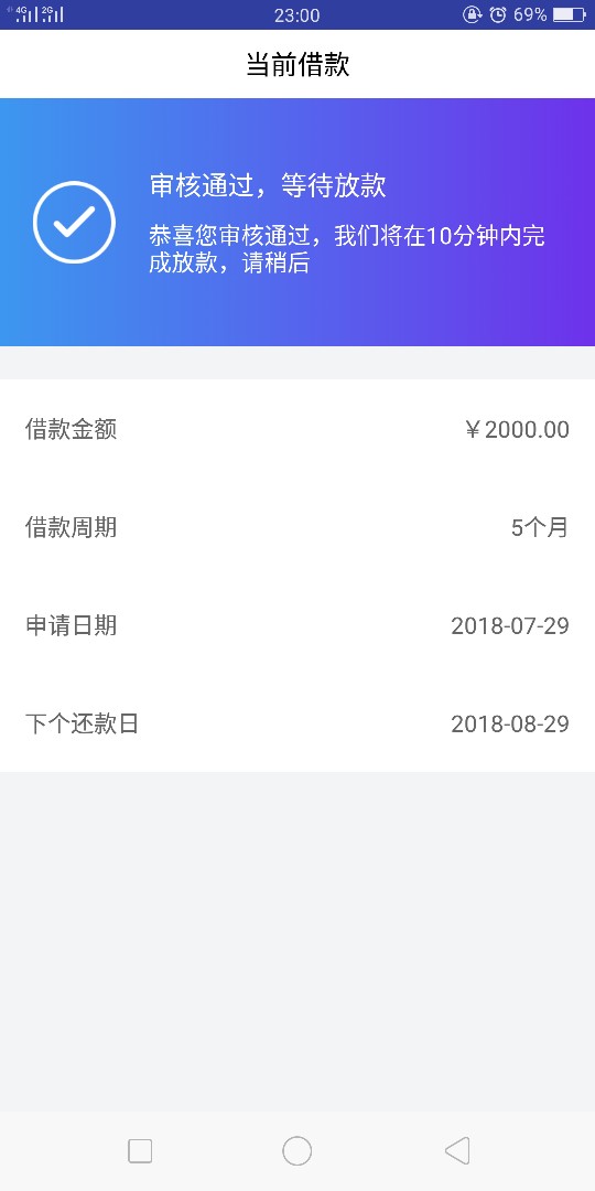 江湖救急下款了，快点领工资整个操作十分钟不到，之前填写过资料一直没过，现65 / 作者:手机用户xQ69021 / 