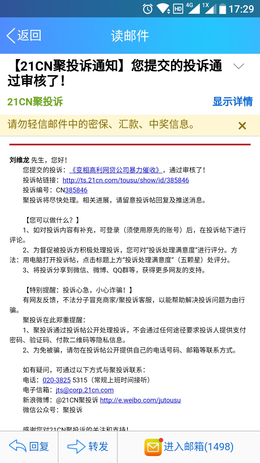 83家平台遭投诉，结果…一个个都不承认自己放贷这篇文章，在聚投诉公号上，大47 / 作者:981097926 / 