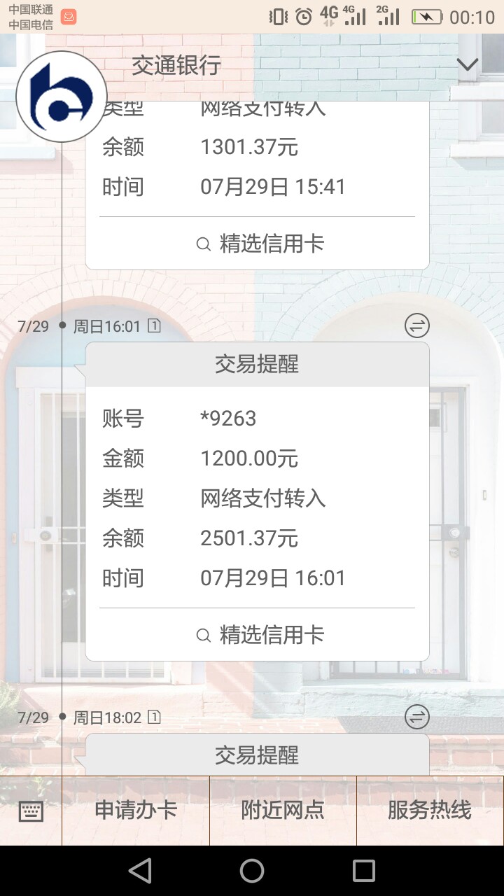 金豆豆登录了支付宝说审核通过了！给了1600的额度，不知道什么时候能到账？稳62 / 作者:六楼yolo / 