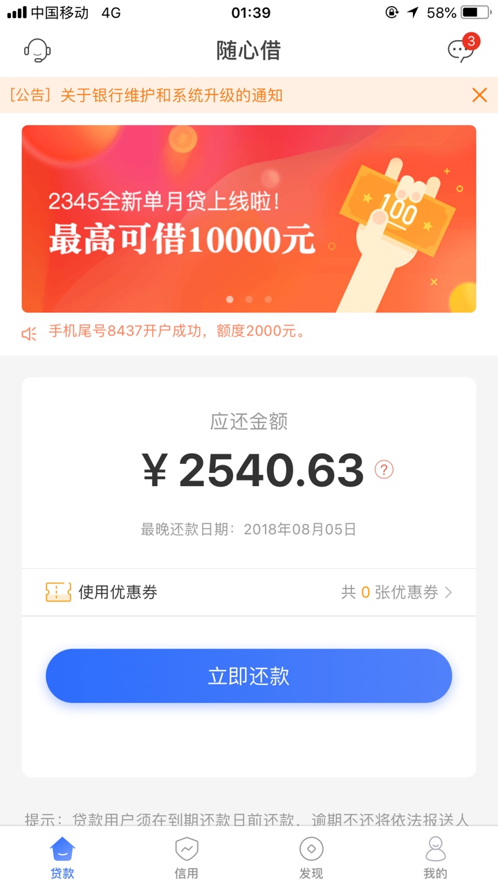 老哥们进来看下立即贷从没有套路，就是想试下随心借和立即贷同时可以借不，身95 / 作者:故事与酒。 / 