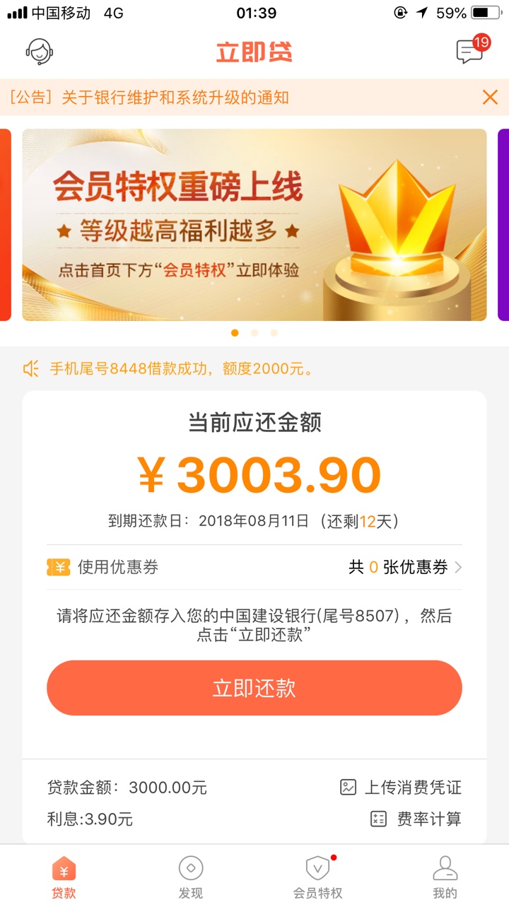 老哥们进来看下立即贷从没有套路，就是想试下随心借和立即贷同时可以借不，身16 / 作者:故事与酒。 / 