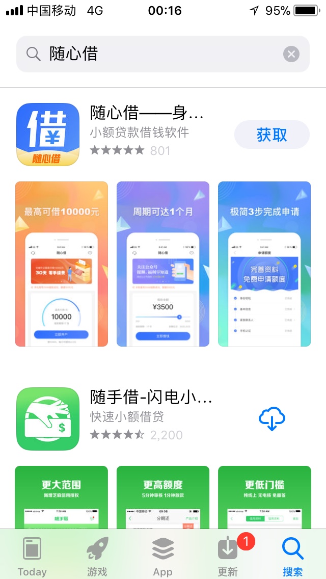 老哥们进来看下立即贷从没有套路，就是想试下随心借和立即贷同时可以借不，身3 / 作者:爱我不爱我 / 