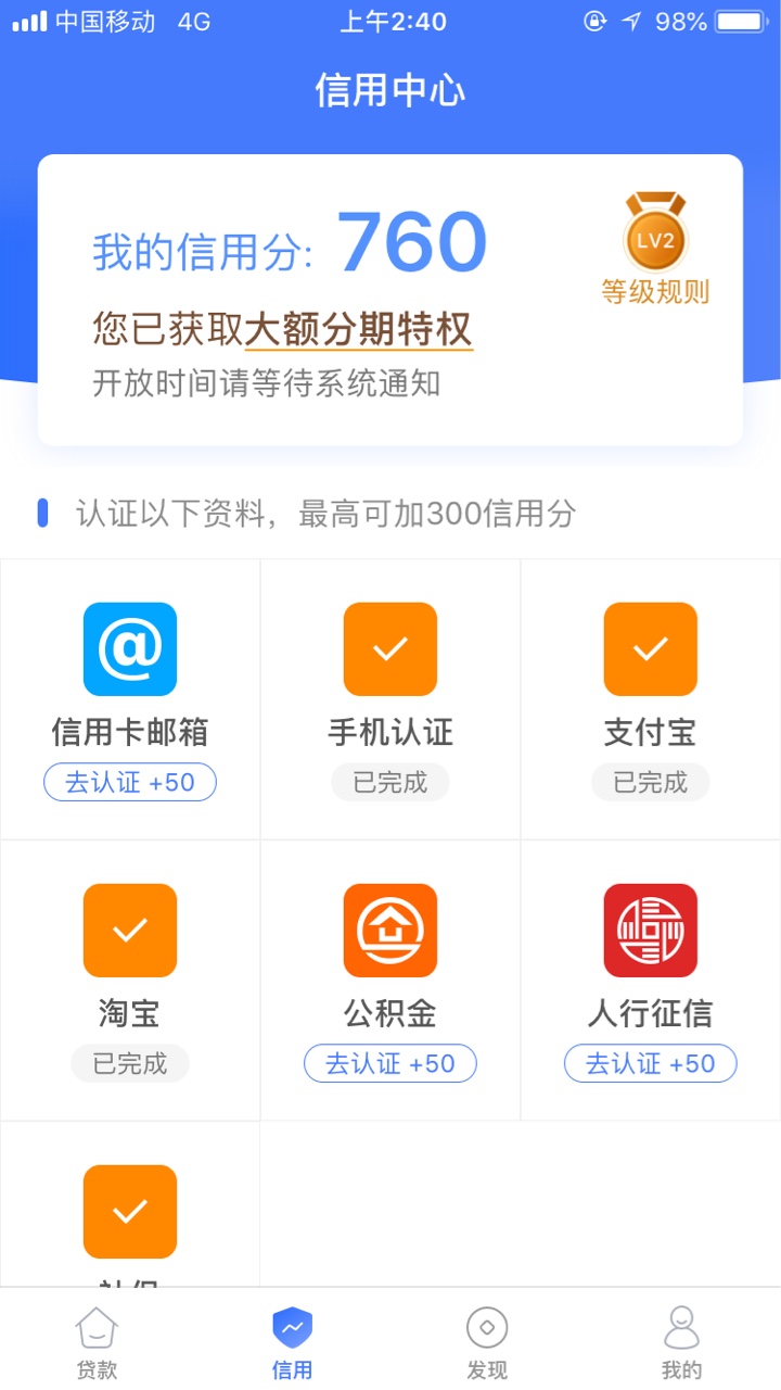 老哥们进来看下立即贷从没有套路，就是想试下随心借和立即贷同时可以借不，身22 / 作者:Yuki622 / 