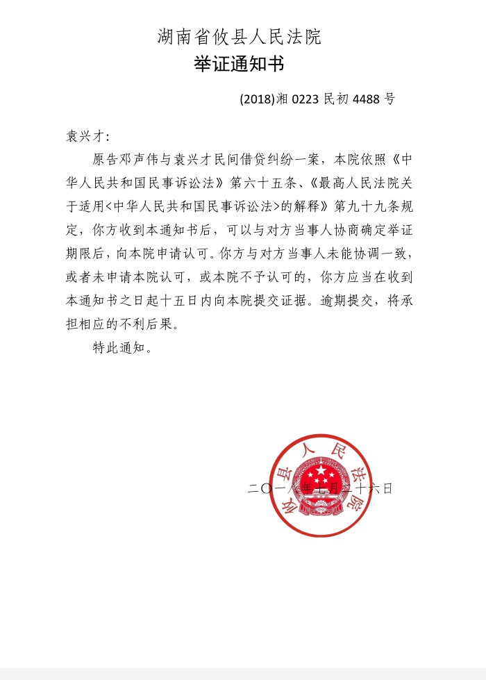 法院传票这个是真的吗老哥们收到法法院传票这个是真的吗老哥们
收到法院发送36 / 作者:wsx123456 / 