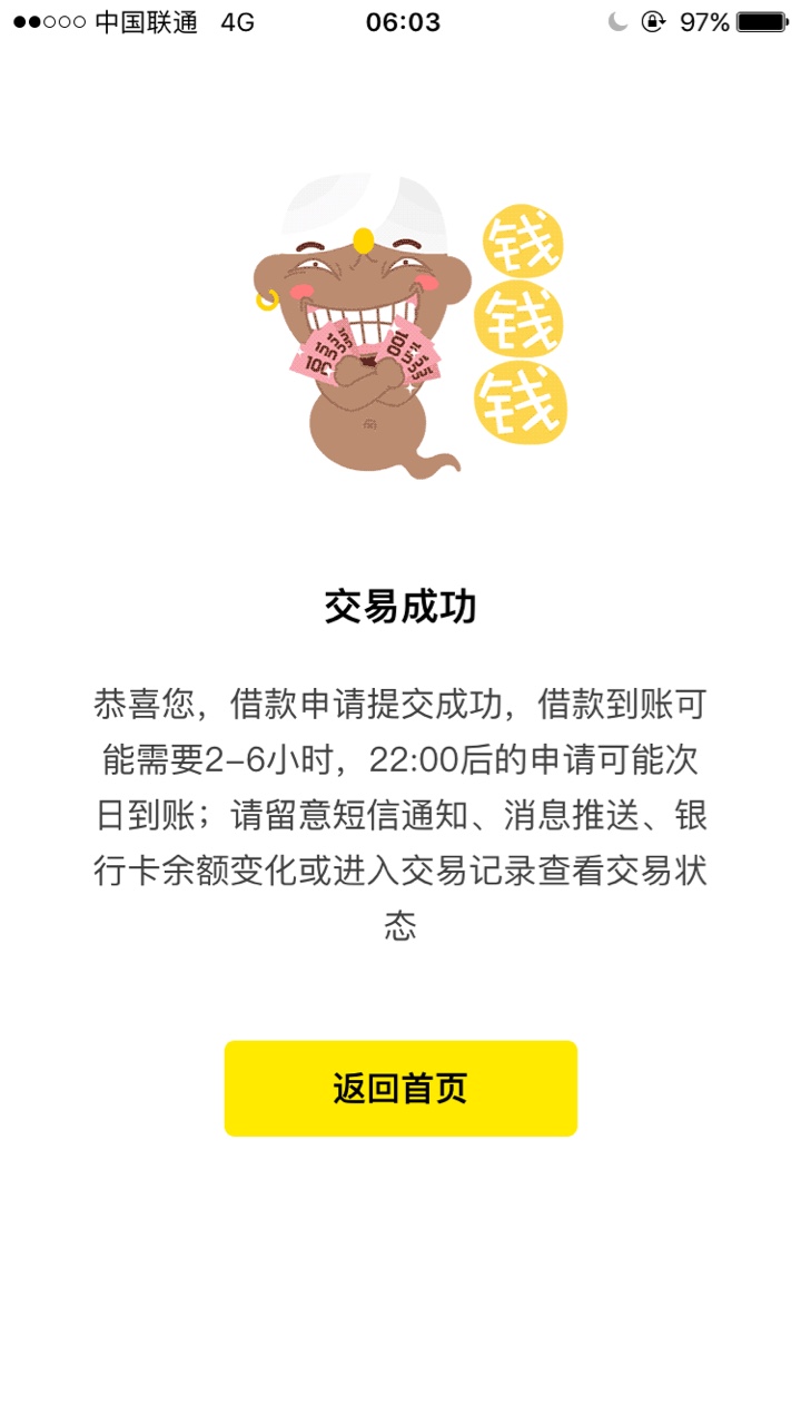 魔buy商城这样废了？买会员买不了 之前逾期了一两天还了

81 / 作者:士官 / 