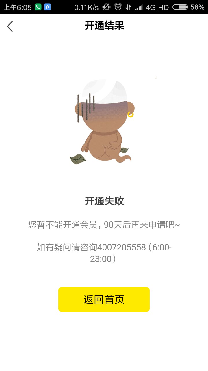 魔buy商城这样废了？买会员买不了 之前逾期了一两天还了

9 / 作者:特立读行 / 