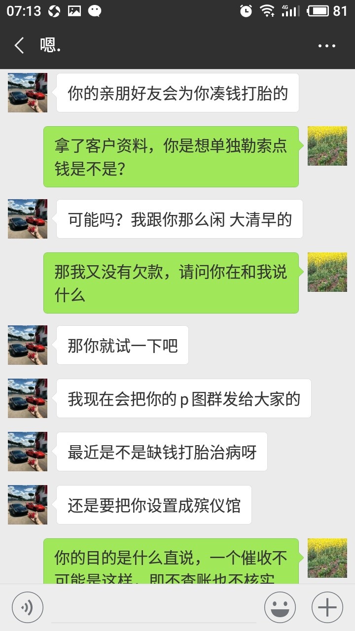 米贷催收，我昨天已还款，问我要200红包，有没有人遇到过这种情况是真是假，11 / 作者:15228914307 / 