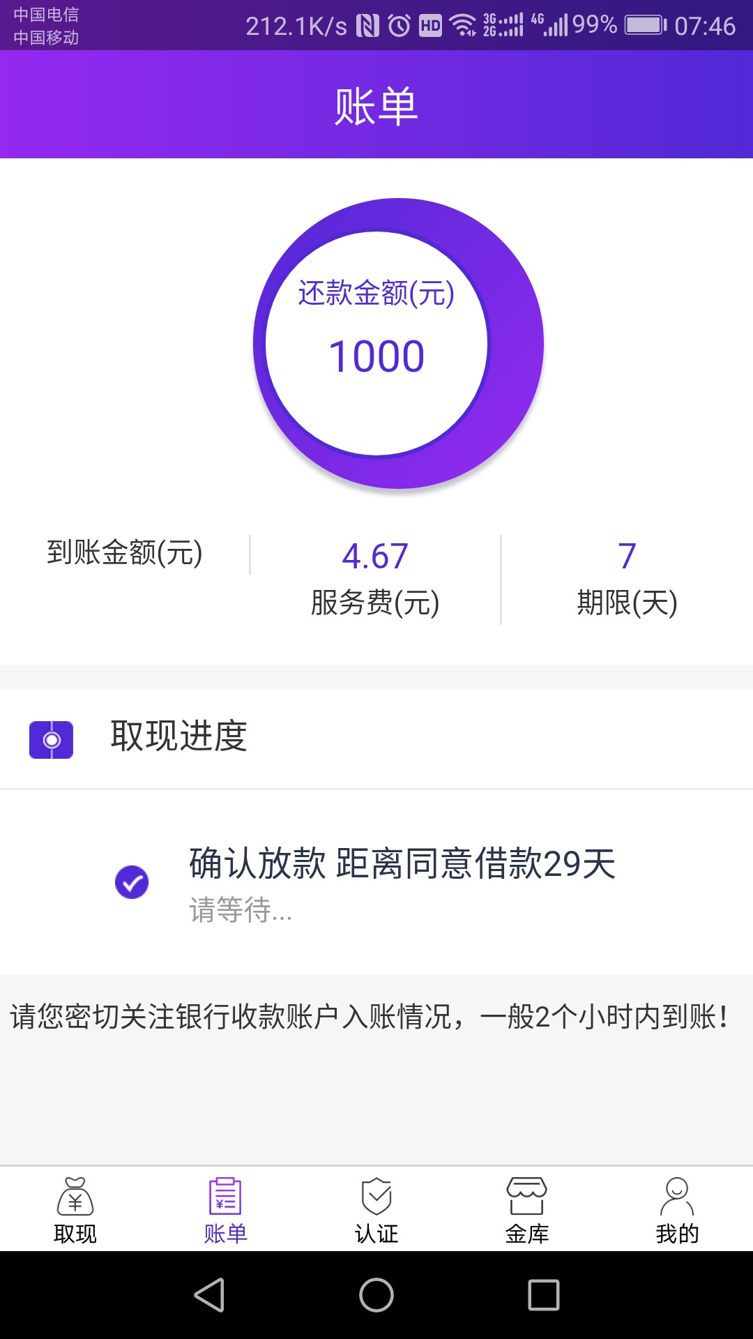 兄弟们闪来钱，支付会员费一直确认放款稳不稳，
7 / 作者:文文易 / 