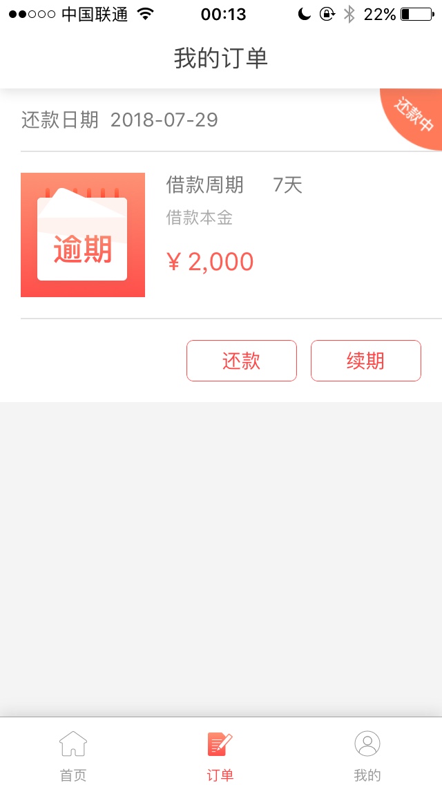 金粒得未逾期就短信威胁爆通讯录金粒得，真:)不要脸，昨天日还款日，:)搞得跟23 / 作者:马革裹尸 / 