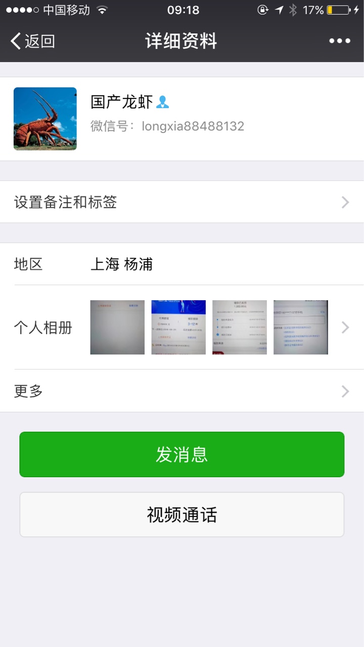 阳光安心贷，终于到账了，哈哈好开心阳关安心贷，从本月七号到现在，终于到账98 / 作者:克制自己 / 