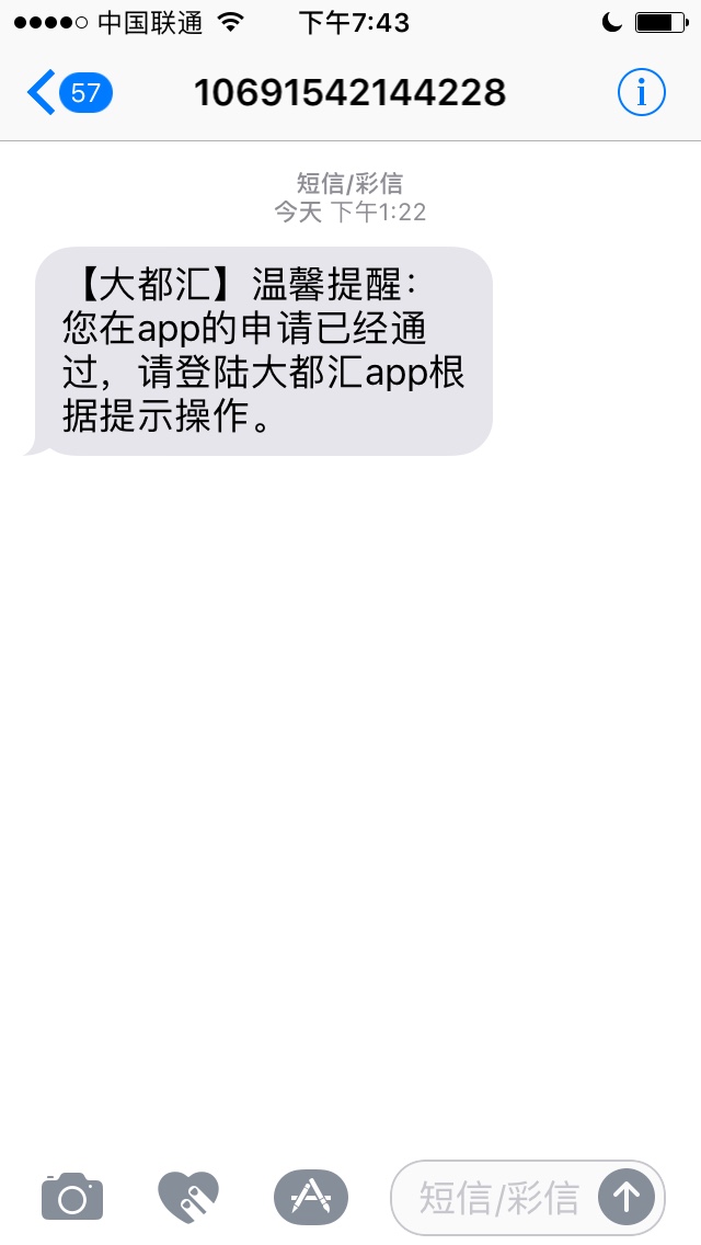 大都汇收到这个短信、稳不稳

38 / 作者:Kotete / 