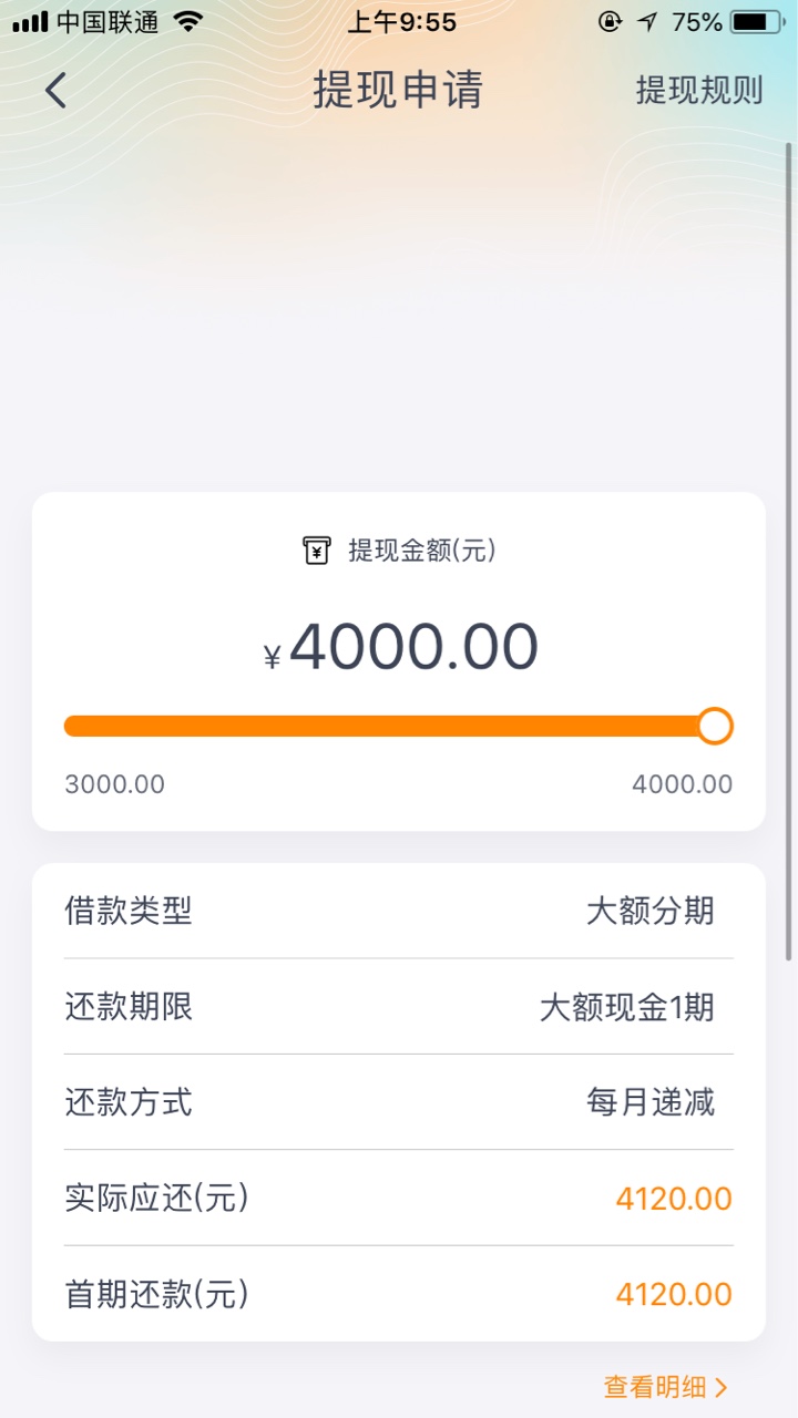 这个怎么是一期一期也是高炮  怎么不是多期得呢，有没有老哥知道这个



80 / 作者:来么 / 