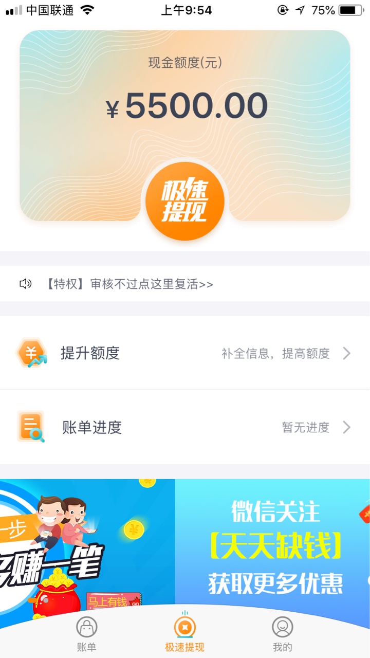 这个怎么是一期一期也是高炮  怎么不是多期得呢，有没有老哥知道这个



60 / 作者:来么 / 
