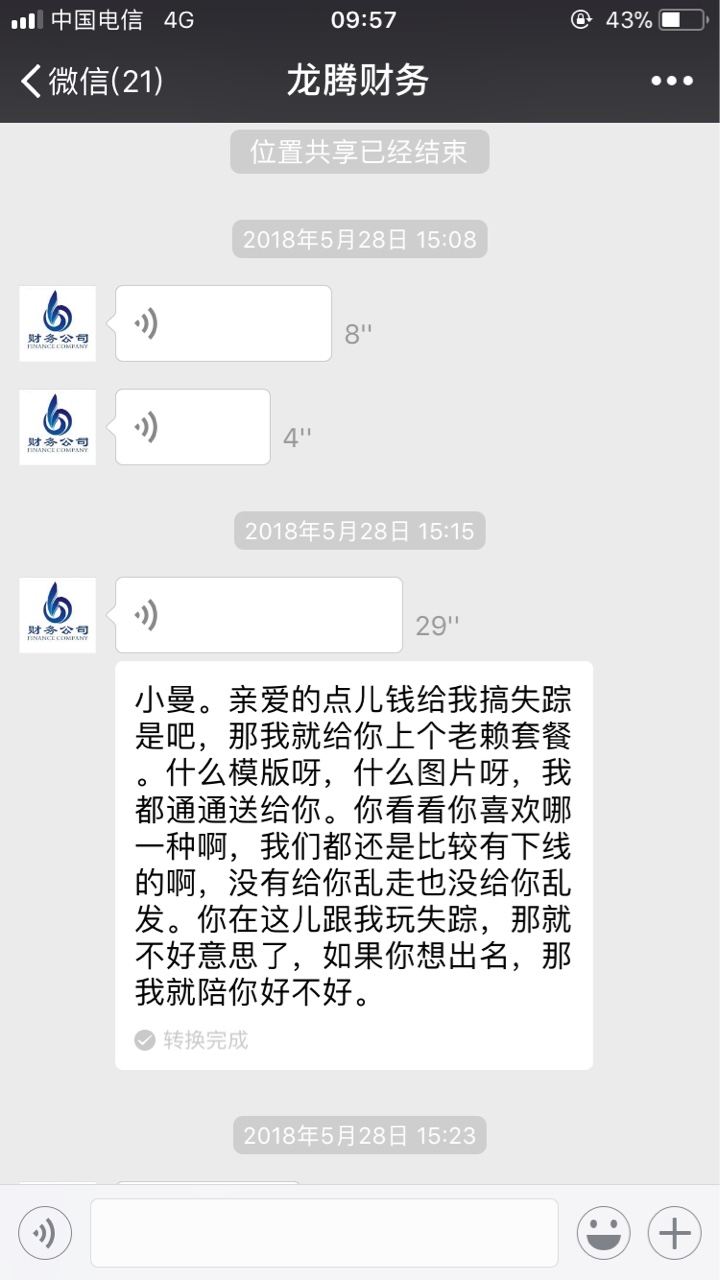 又一位老哥走了，抛弃了我们老哥，愿你的魂回来，带走万恶的催收









41 / 作者:默然· / 
