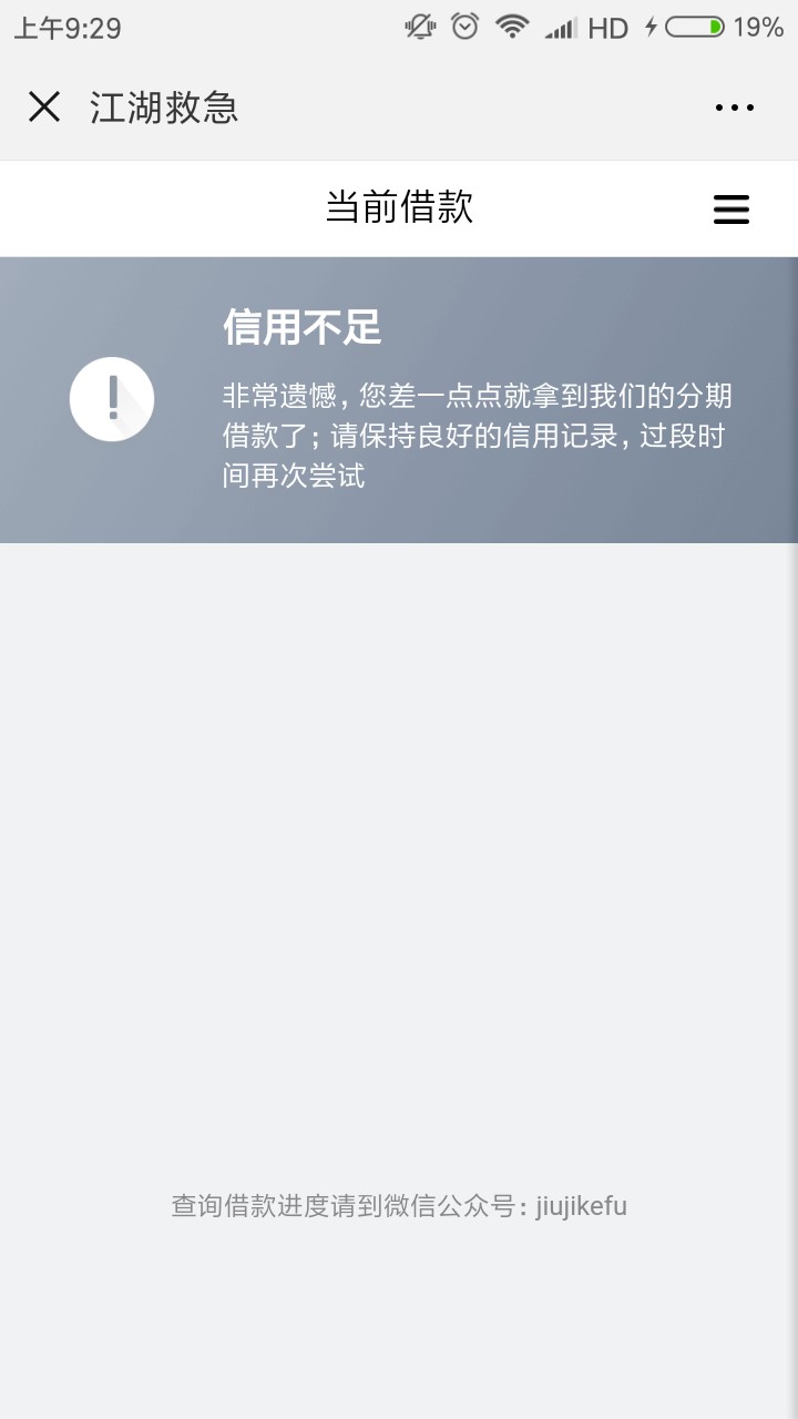 江湖救急真的放水，不喜勿骂啊。不喜勿骂，第三次，拒了2次，刚才秒过


99 / 作者:余生，请多指教 / 