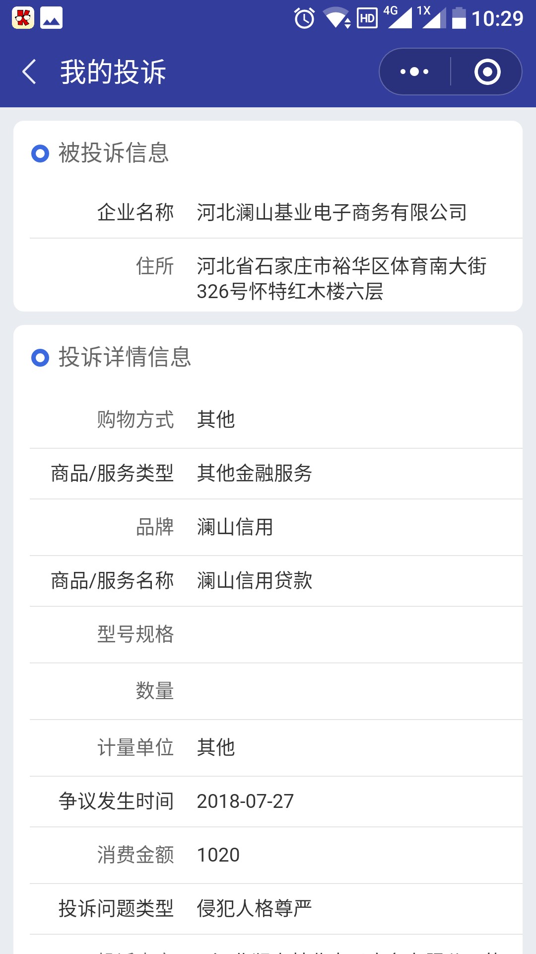 83家平台遭投诉，结果…一个个都不承认自己放贷这篇文章，在聚投诉公号上，大22 / 作者:981097926 / 