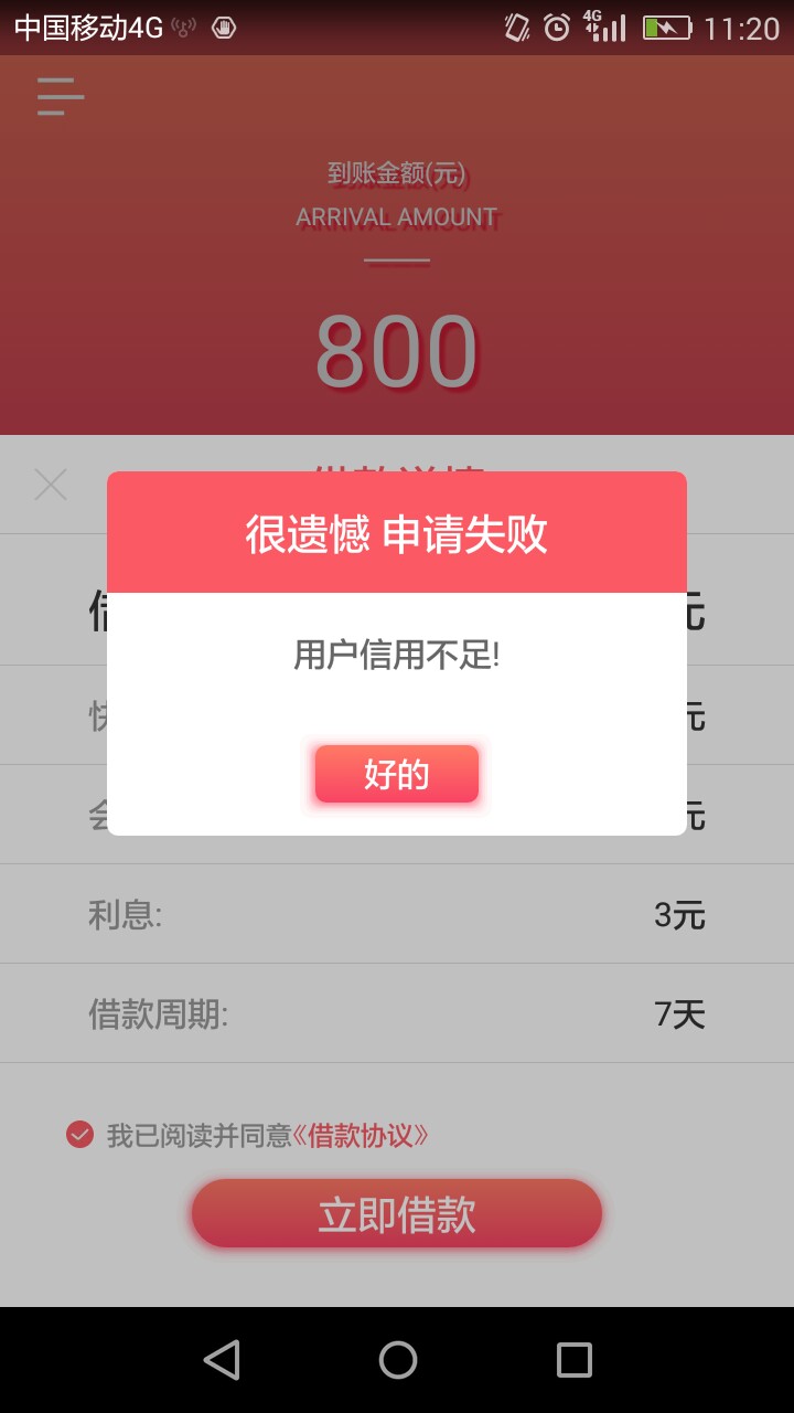 微钱贷，上吧，不到5分钟，到账。果机，微钱贷，5分钟到账。浙江杭州回访。。52 / 作者:有山则有墓 / 