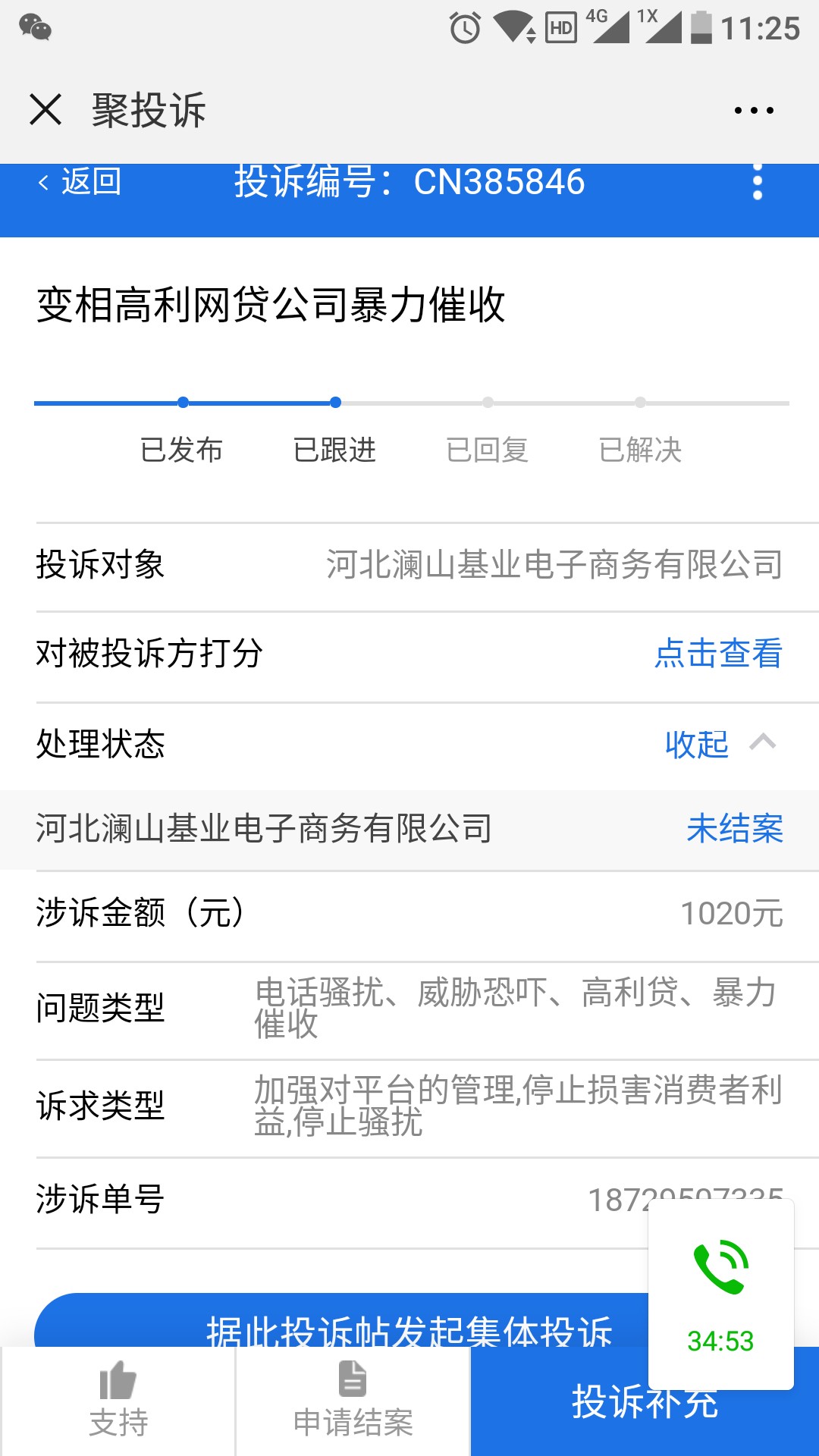 83家平台遭投诉，结果…一个个都不承认自己放贷这篇文章，在聚投诉公号上，大89 / 作者:981097926 / 