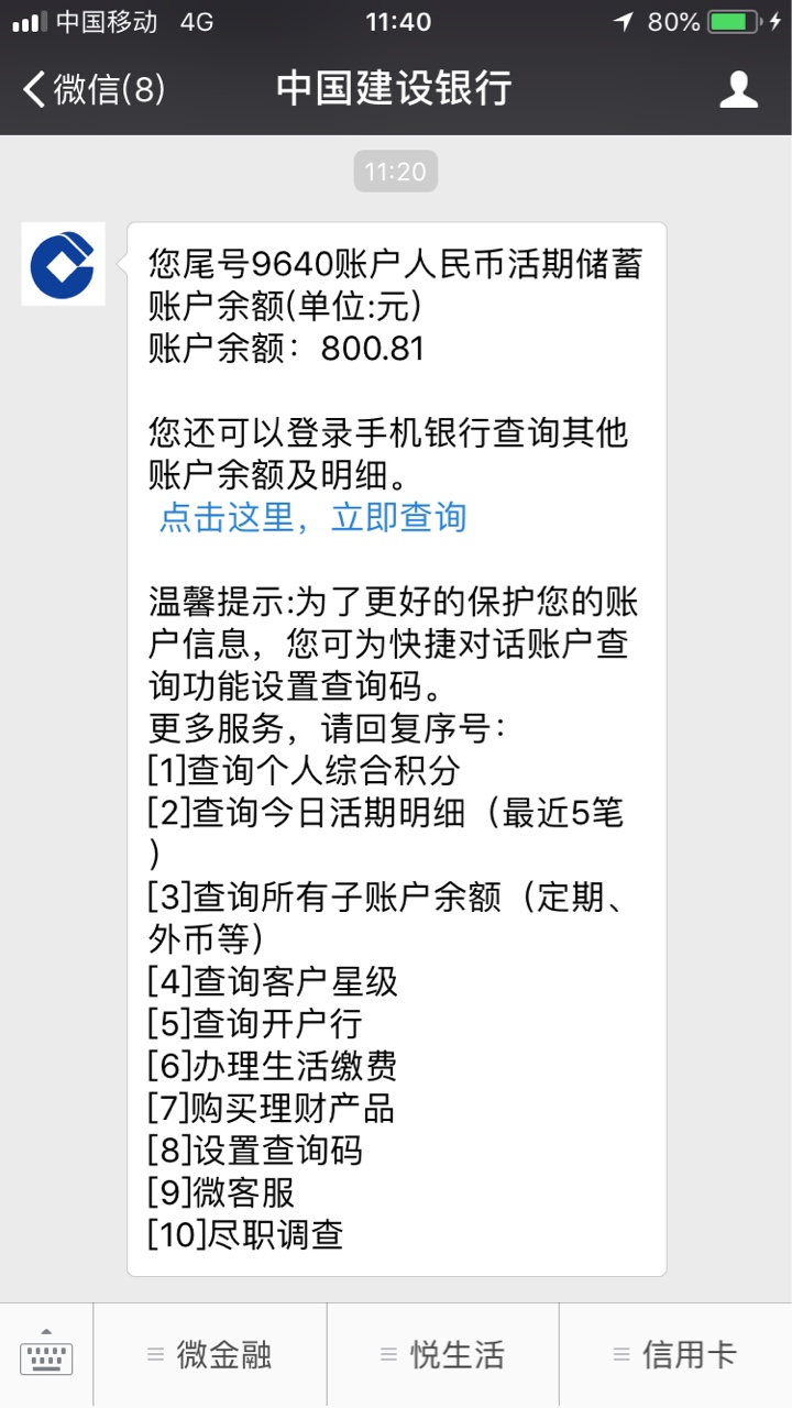 对于一个真的大黑来说，真口子真的良心了。不管是利息和时间昨天晚上申请，狗57 / 作者:25小时 / 