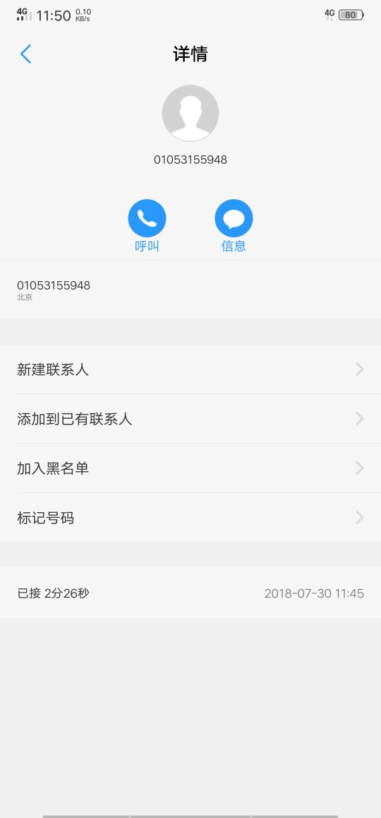 口子钱周周历史15天！终于回访了！可能没打联系人！就问了通讯录的关系，审核62 / 作者:等着上岸 / 