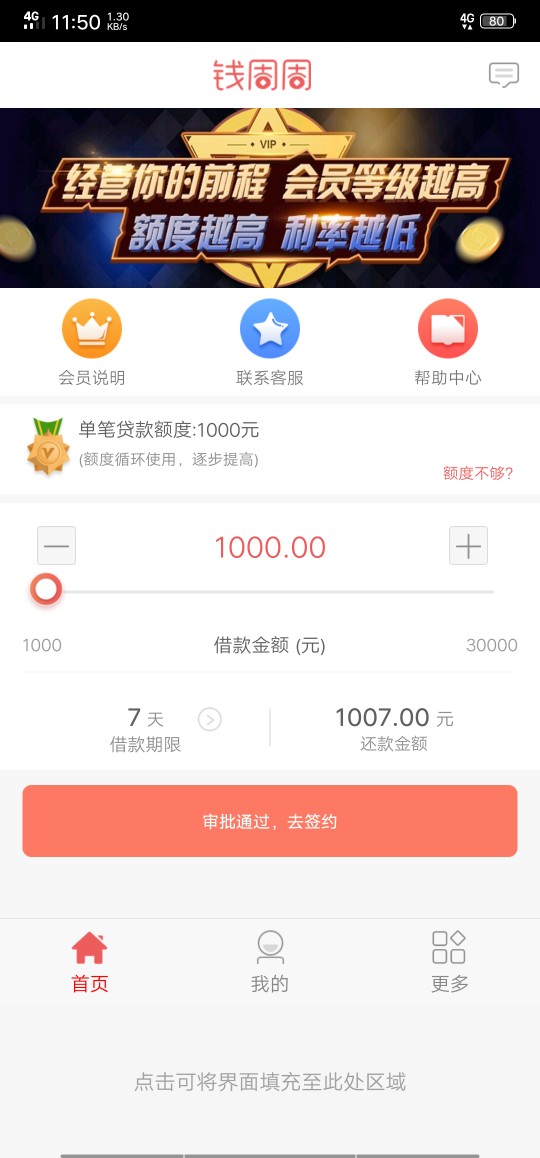 口子钱周周历史15天！终于回访了！可能没打联系人！就问了通讯录的关系，审核27 / 作者:等着上岸 / 