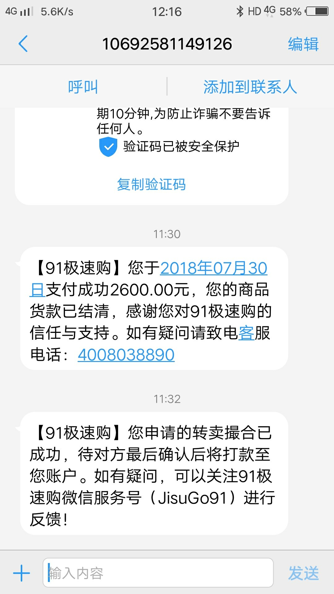 91极速购今天有还款的老哥吗91什么情况啊，以哪个为准，都搞不懂了，还是套路74 / 作者:海1213 / 