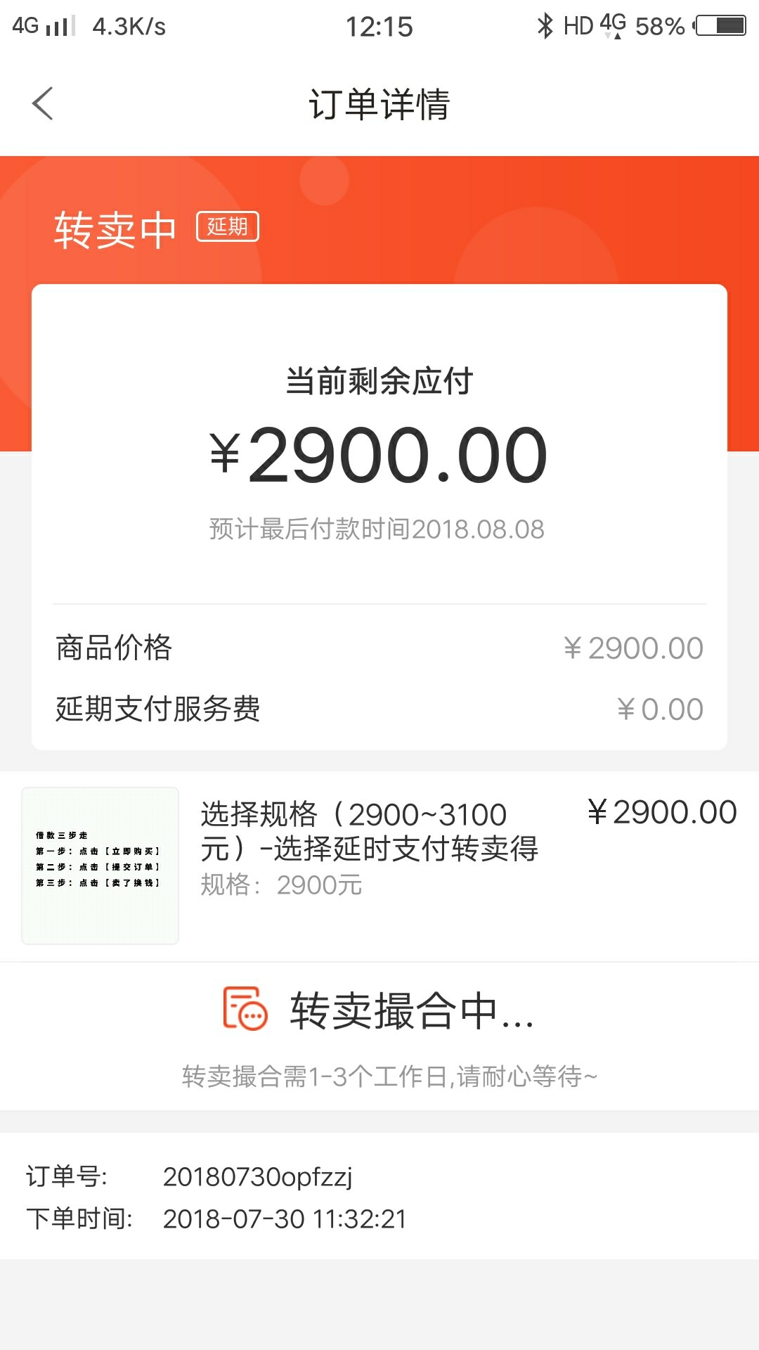 91极速购今天有还款的老哥吗91什么情况啊，以哪个为准，都搞不懂了，还是套路0 / 作者:海1213 / 