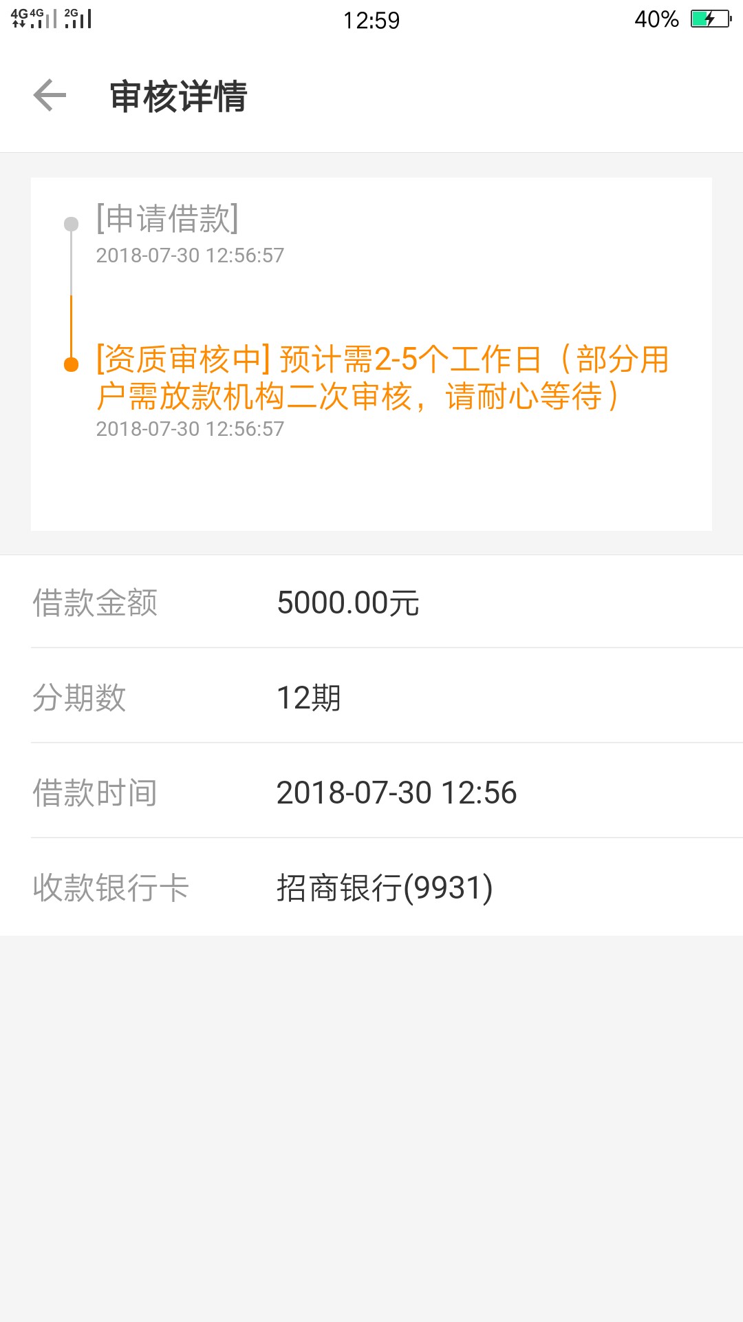 51即可有，谁知道回访电话刚申请的，谁知道回访电话是多少。还有大概多久回访52 / 作者:不诉 / 