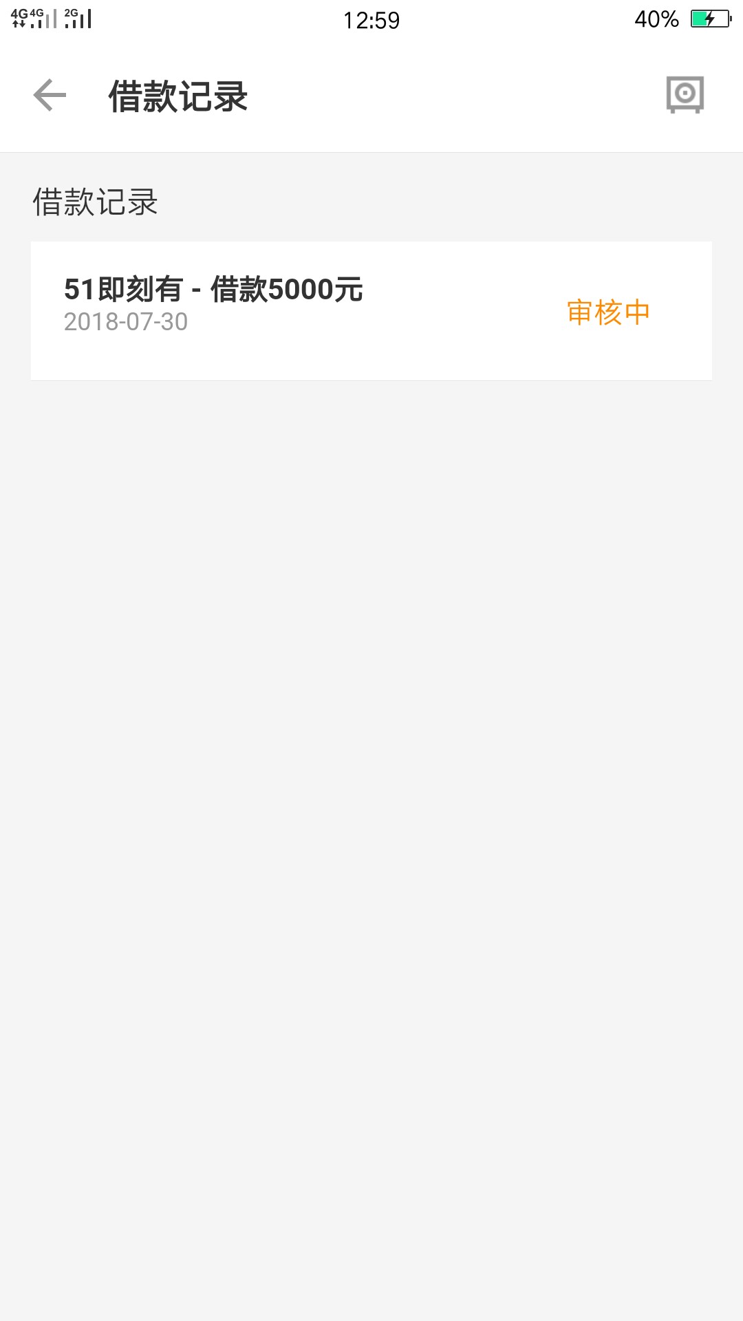 51即可有，谁知道回访电话刚申请的，谁知道回访电话是多少。还有大概多久回访58 / 作者:不诉 / 