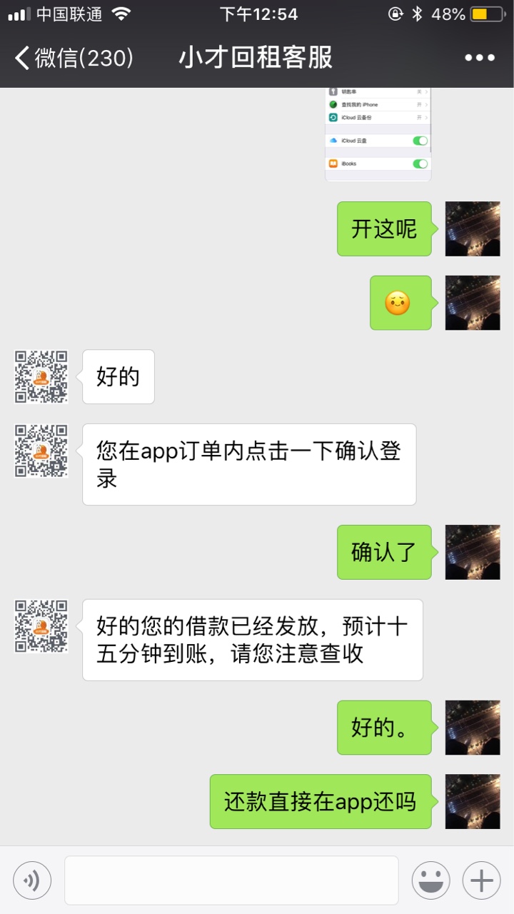 老铁们，小才回租。速度撸，第6个id贷，不查隐藏。之前做过5次，我版本是11.457 / 作者:轩辕寒意 / 