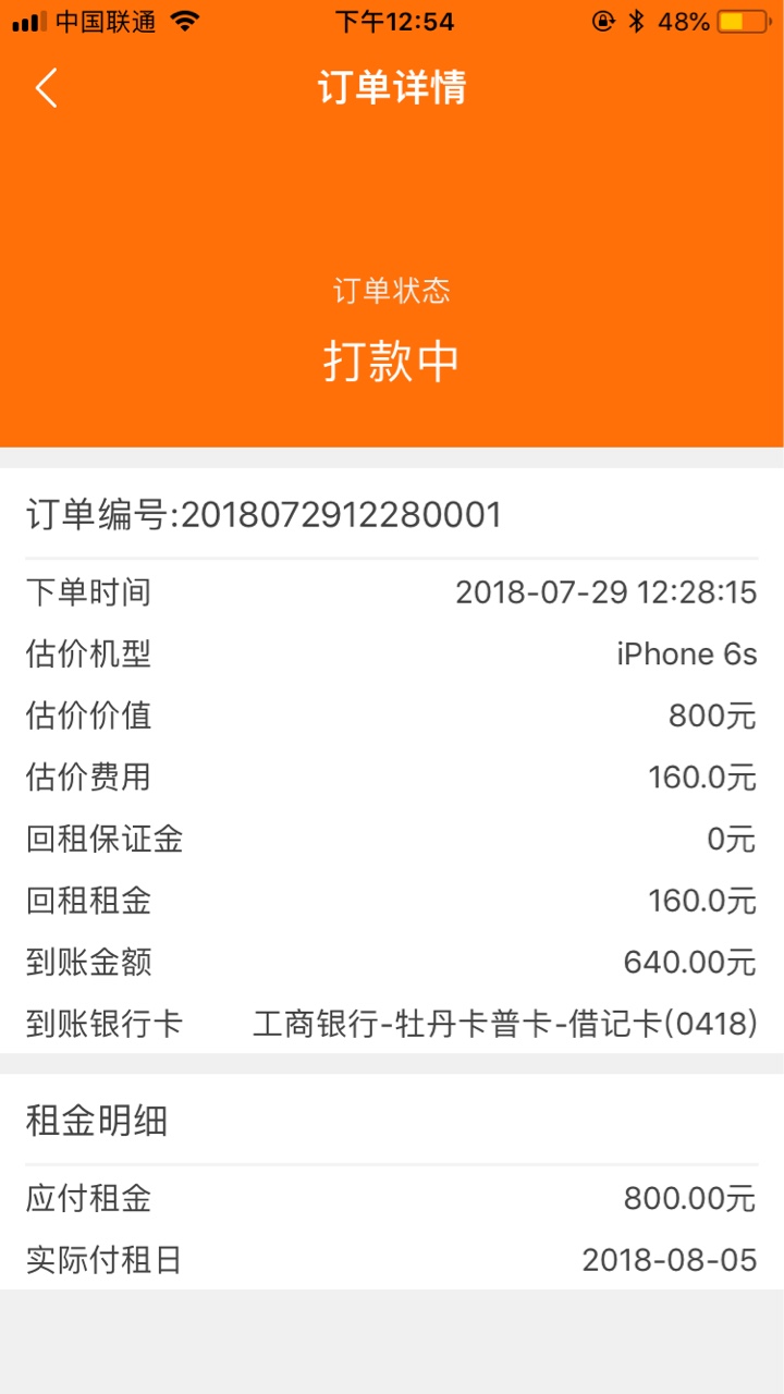 老铁们，小才回租。速度撸，第6个id贷，不查隐藏。之前做过5次，我版本是11.469 / 作者:轩辕寒意 / 