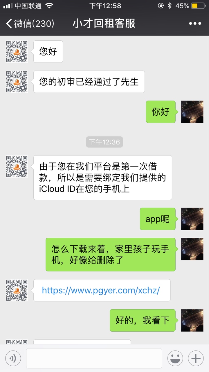 老铁们，小才回租。速度撸，第6个id贷，不查隐藏。之前做过5次，我版本是11.427 / 作者:轩辕寒意 / 