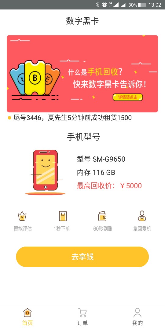 数字黑卡，有回访，通过秒到，不看数字黑卡，有回访，通过秒到，不看够分，意5 / 作者:她言她语毁我心 / 