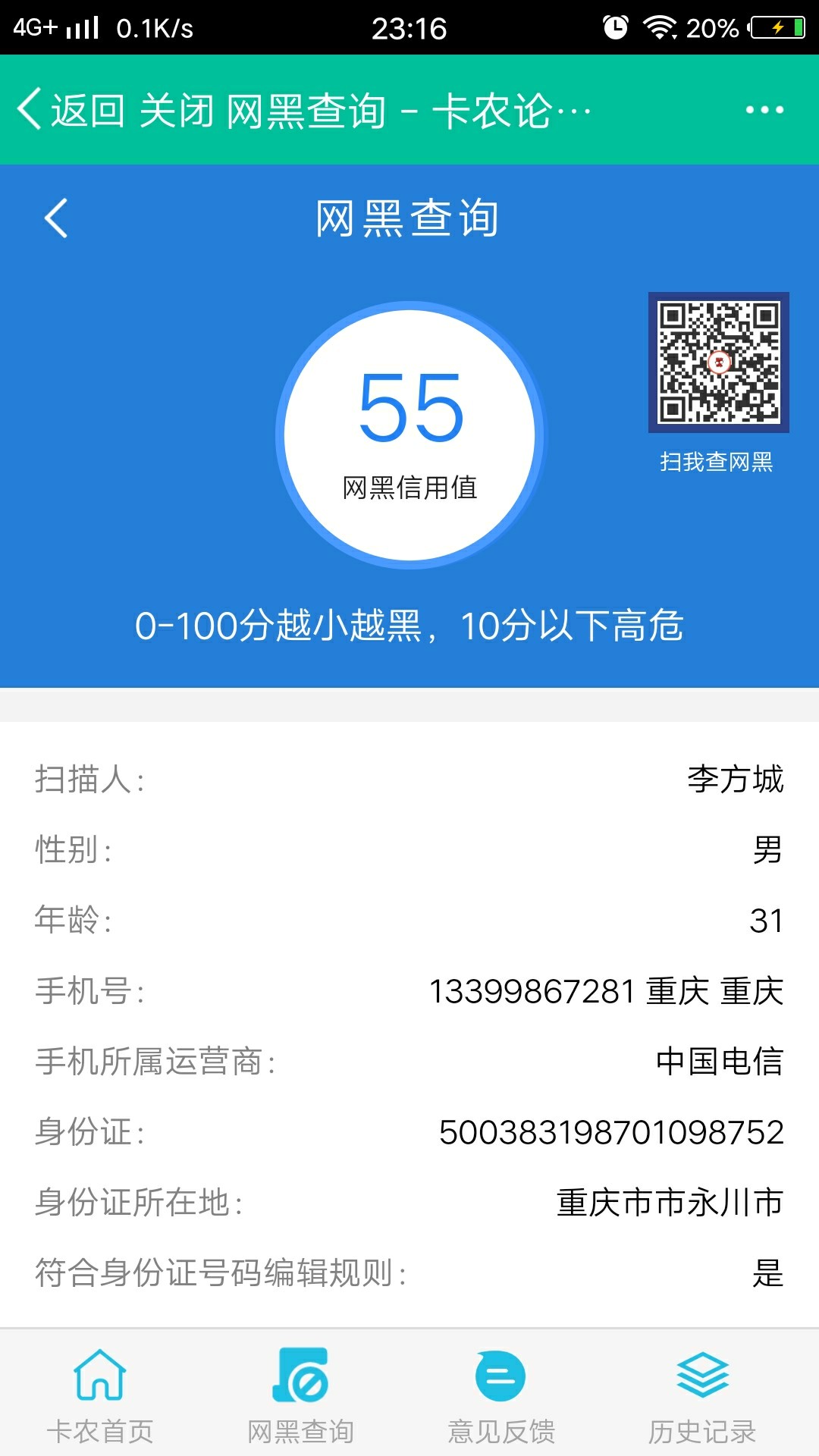 没有工商信用卡的过来看看！一个月40多次征信查询下卡好了，进去正题。先说下54 / 作者:想上岸好难 / 